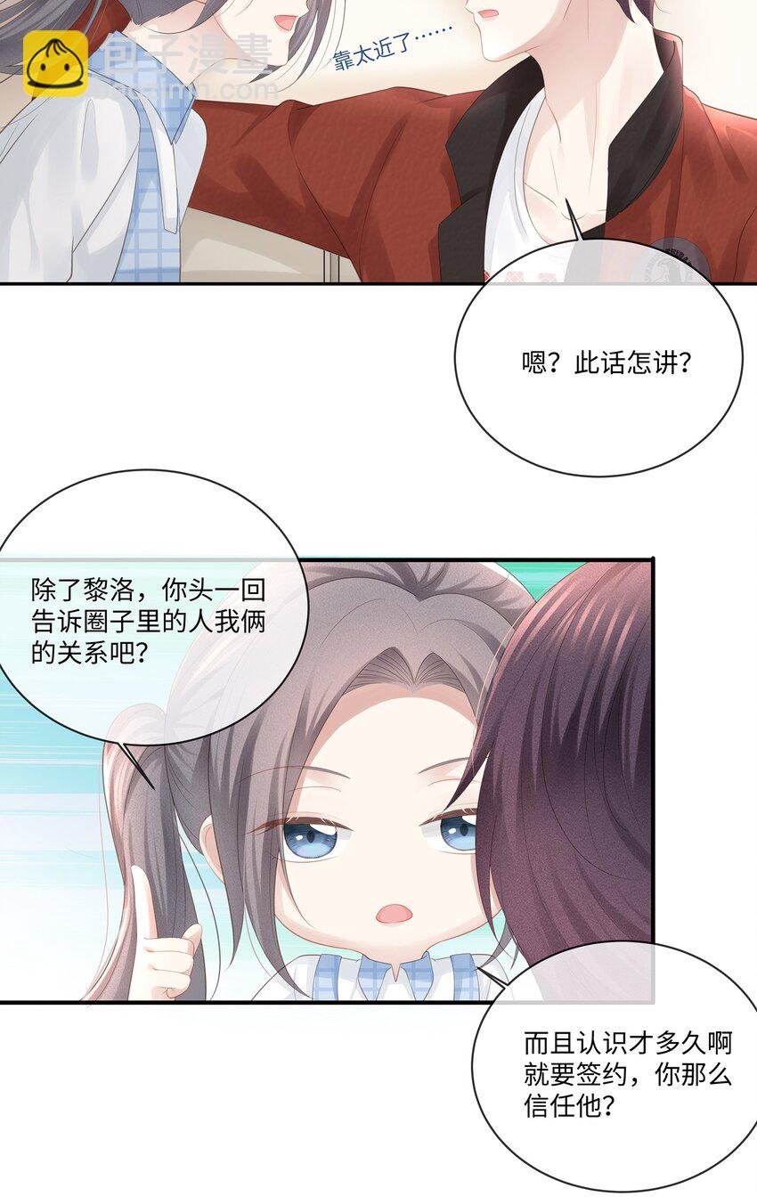 024 我不想把他交给别人(1/2)-第27话