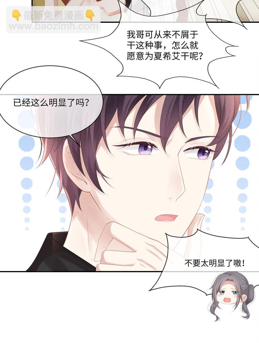 024 我不想把他交给别人(1/2)-第27话