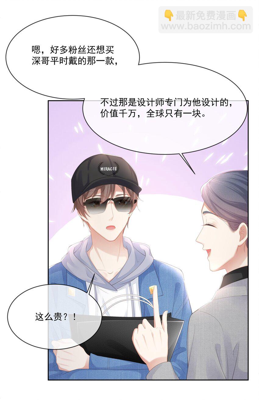 026 我就是相信他(1/2)-第29话