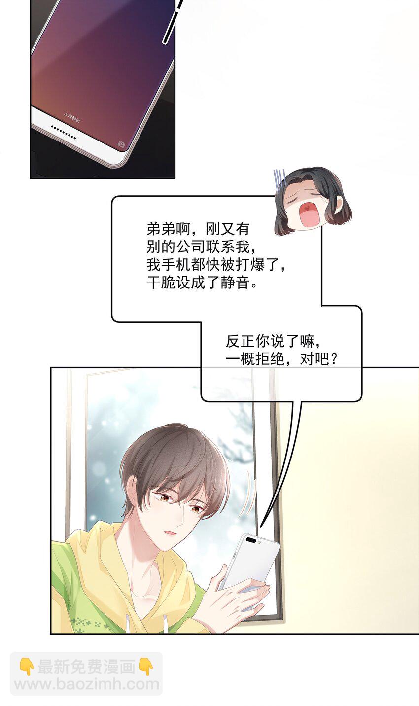 026 我就是相信他(1/2)-第29话