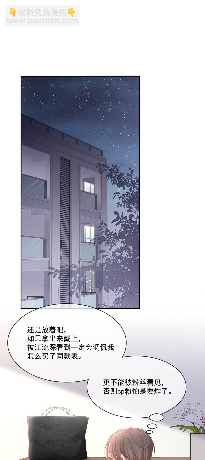 026 我就是相信他(1/2)-第29话