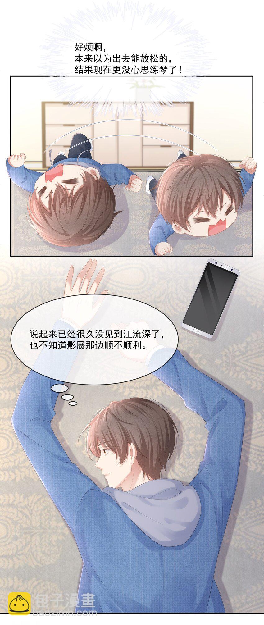 026 我就是相信他(1/2)-第29话