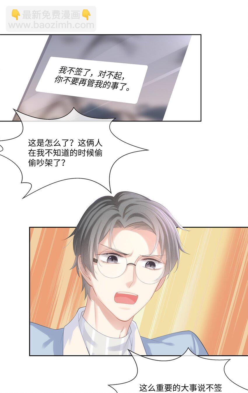 028 真是活腻了！(1/2)-第31话