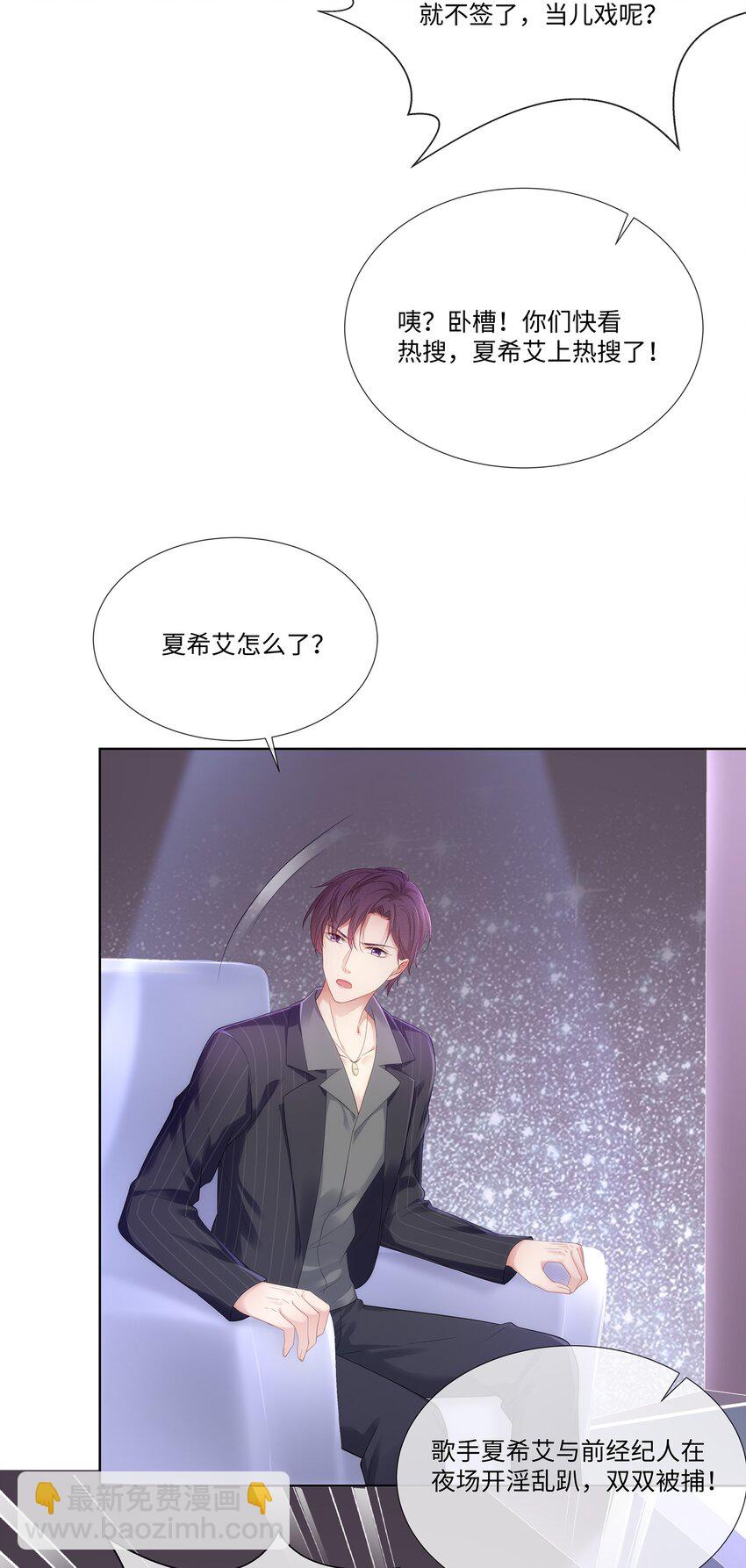 028 真是活腻了！(1/2)-第31话