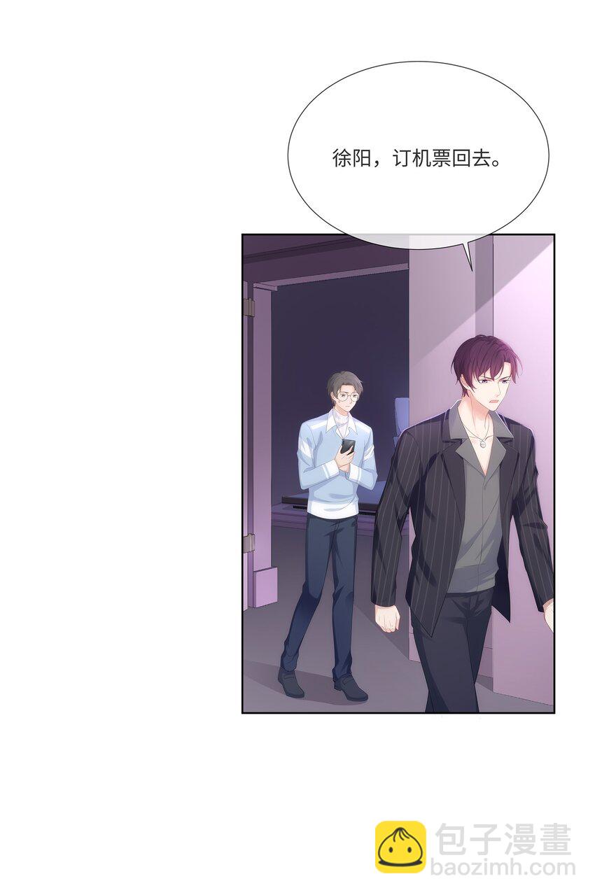 028 真是活腻了！(1/2)-第31话