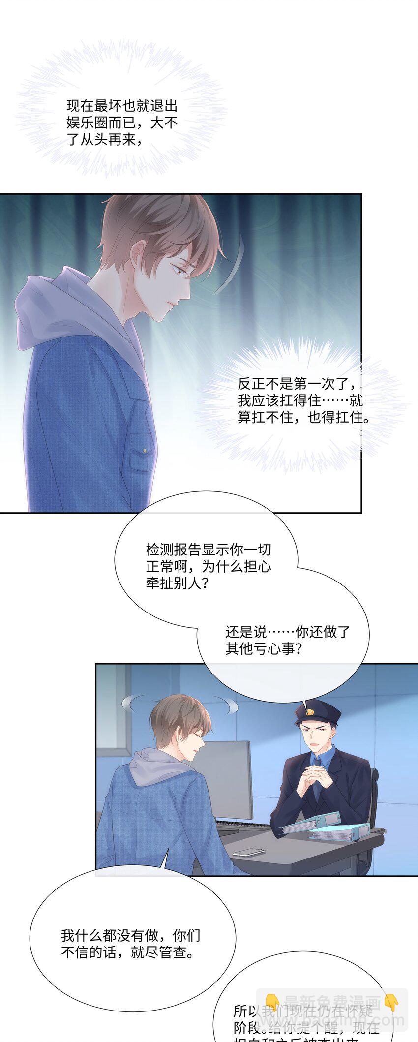028 真是活腻了！(1/2)-第31话
