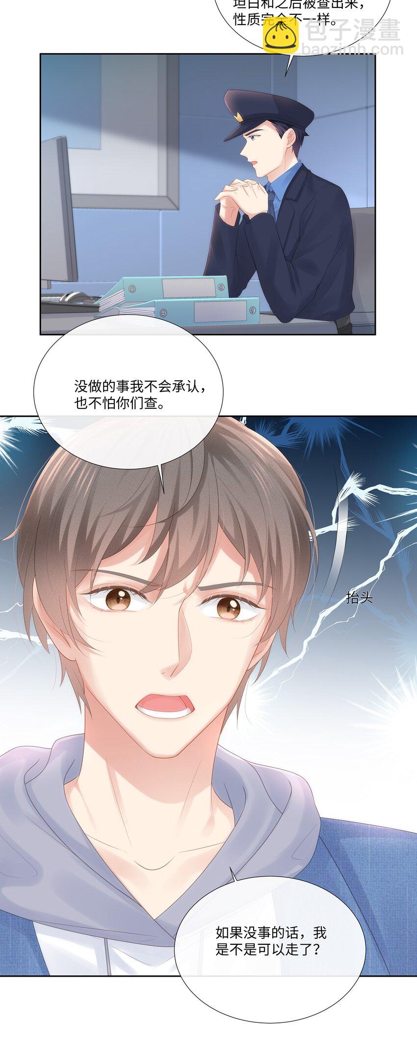 028 真是活腻了！(1/2)-第31话