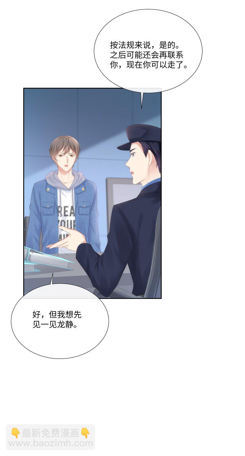 028 真是活腻了！(1/2)-第31话