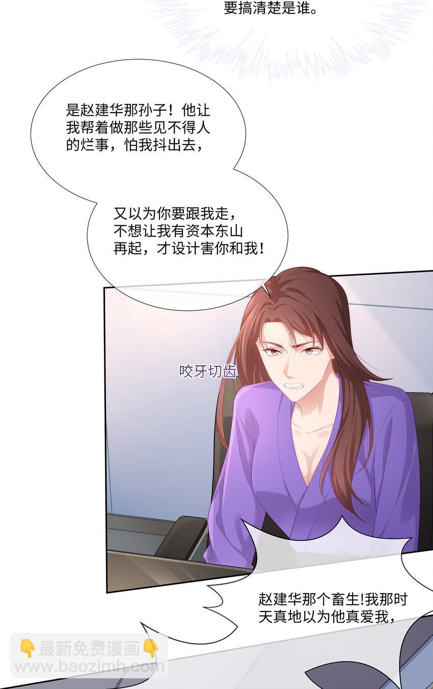 028 真是活腻了！(1/2)-第31话