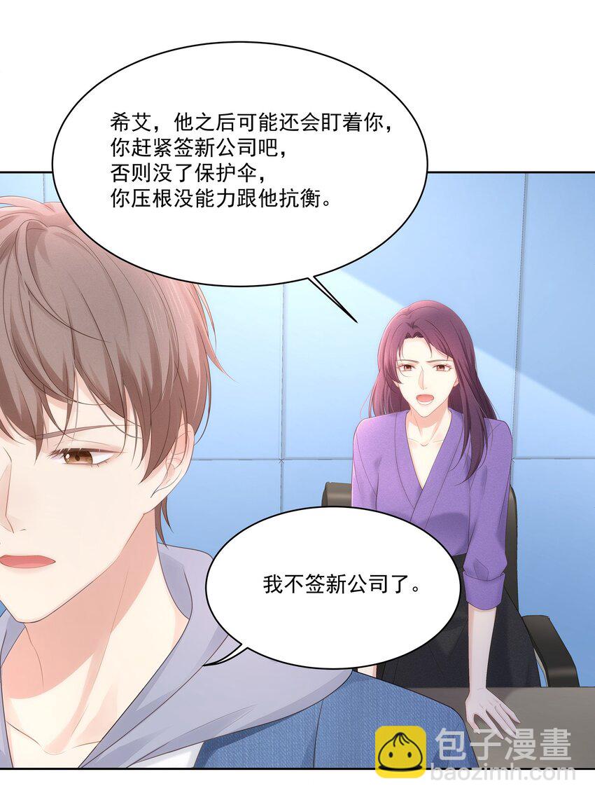 028 真是活腻了！(1/2)-第31话