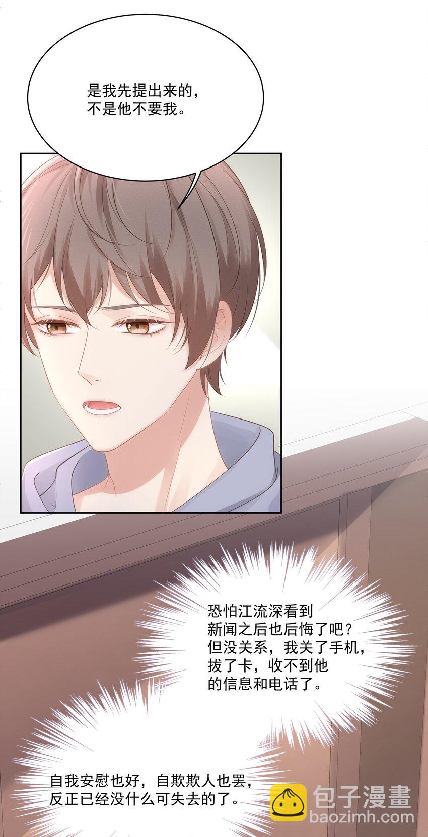 028 真是活腻了！(1/2)-第31话
