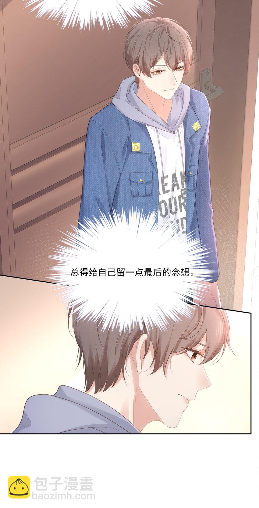 028 真是活腻了！(1/2)-第31话