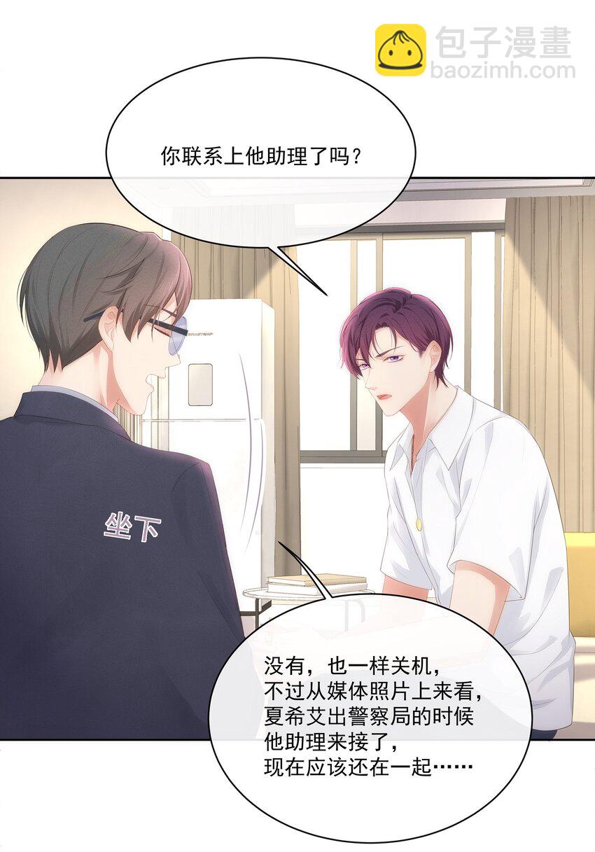 028 真是活腻了！(1/2)-第31话
