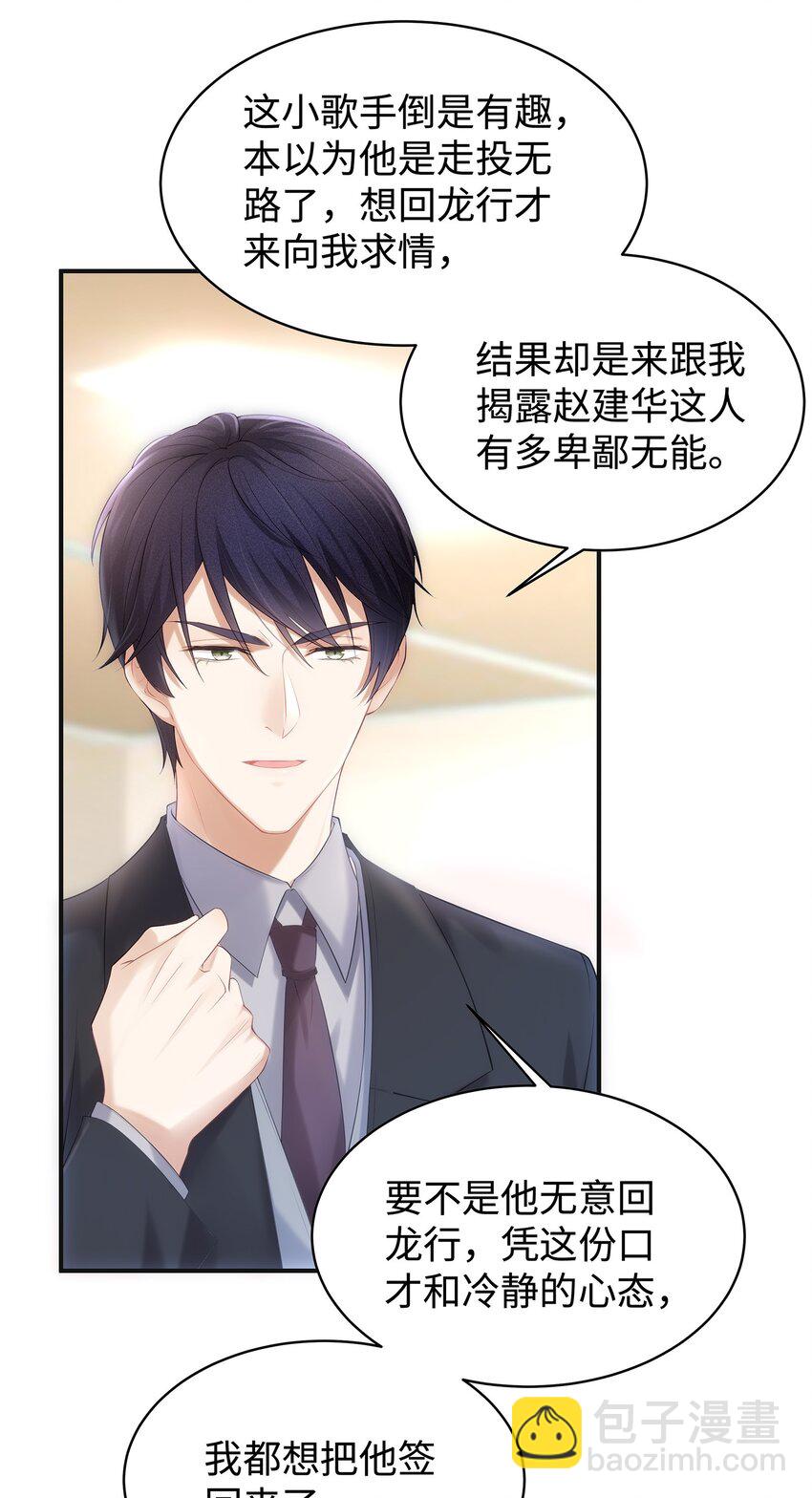 030 你还要我吗？-第33话