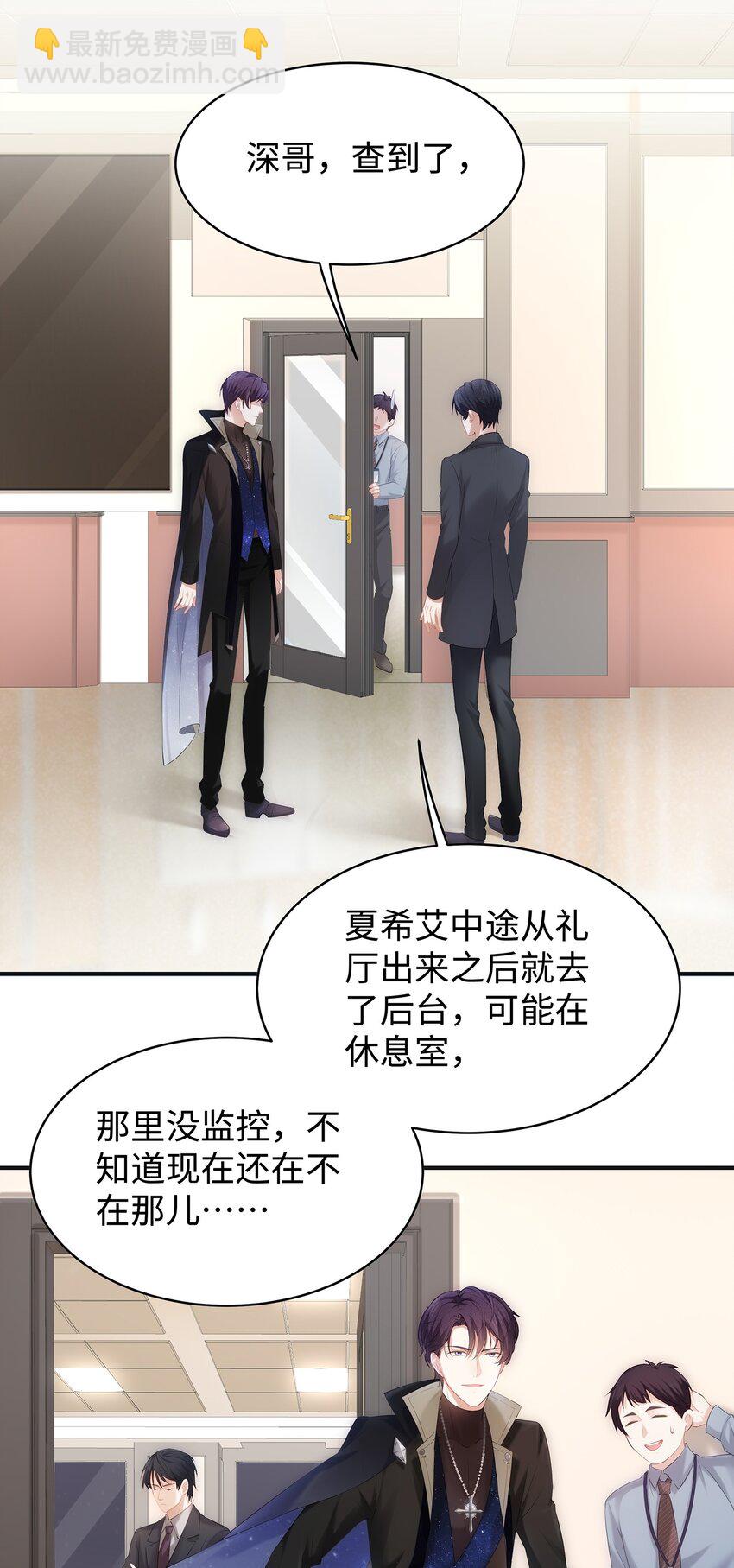 030 你还要我吗？-第33话