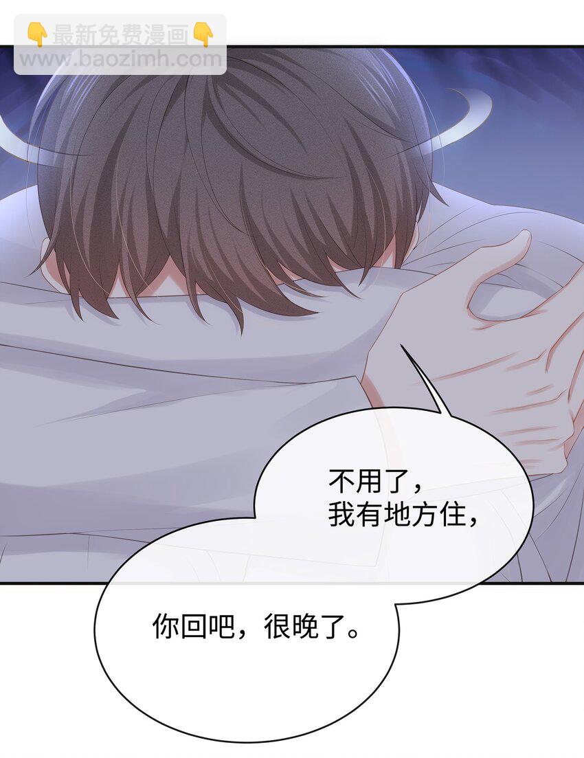 030 你还要我吗？-第33话