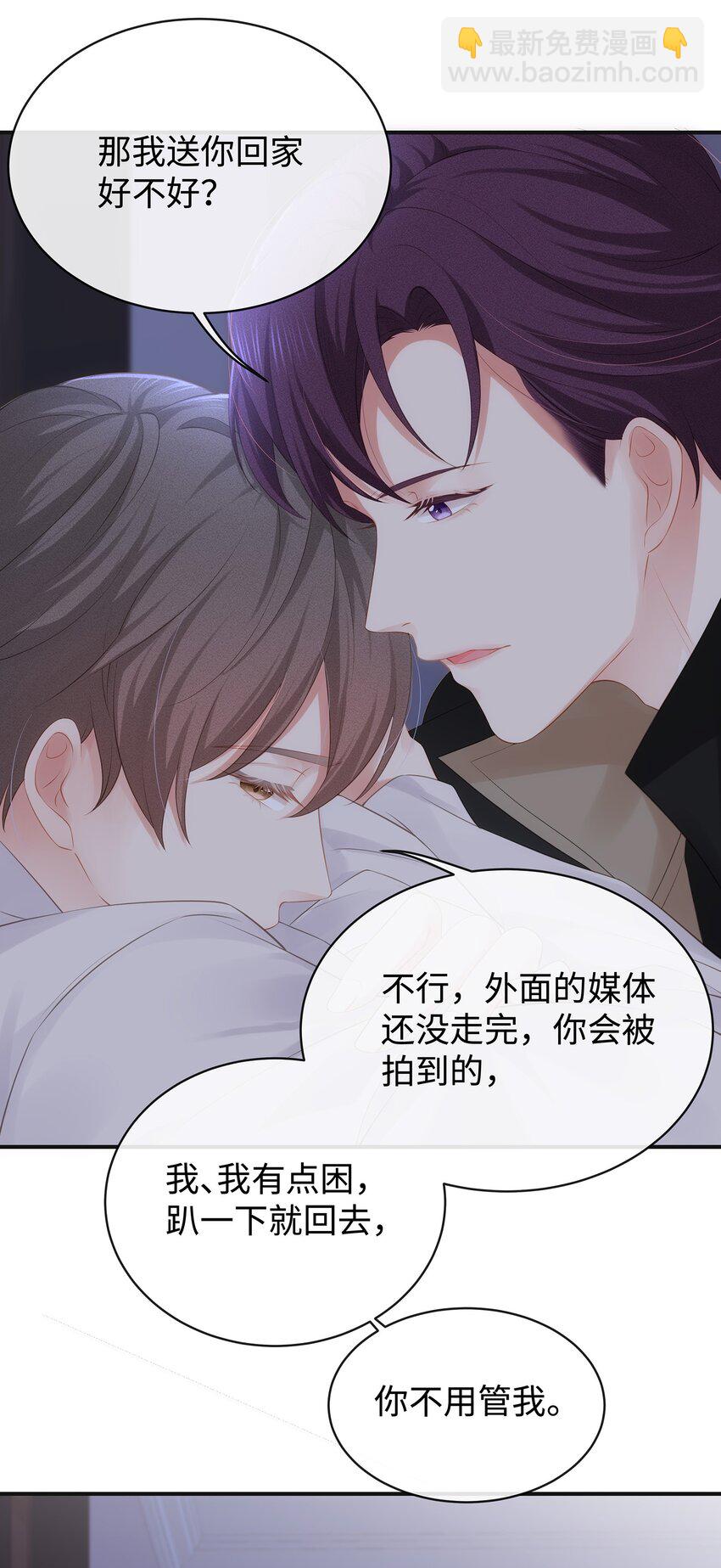 030 你还要我吗？-第33话