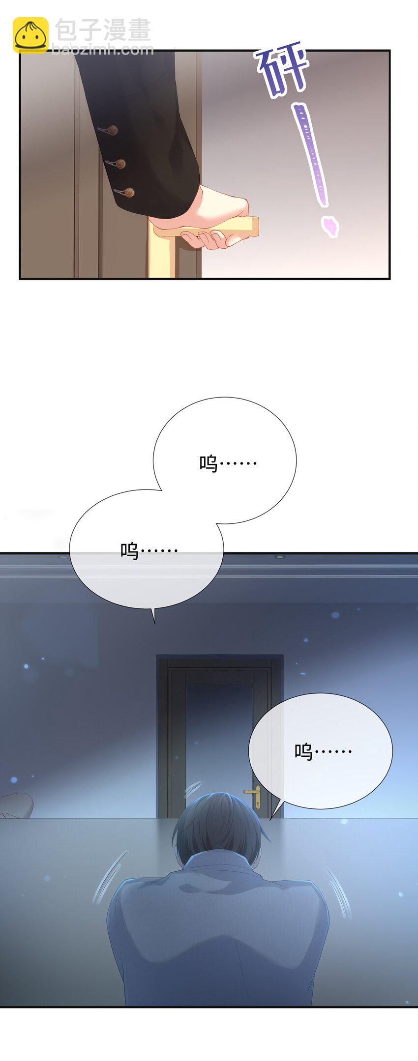 030 你还要我吗？-第33话