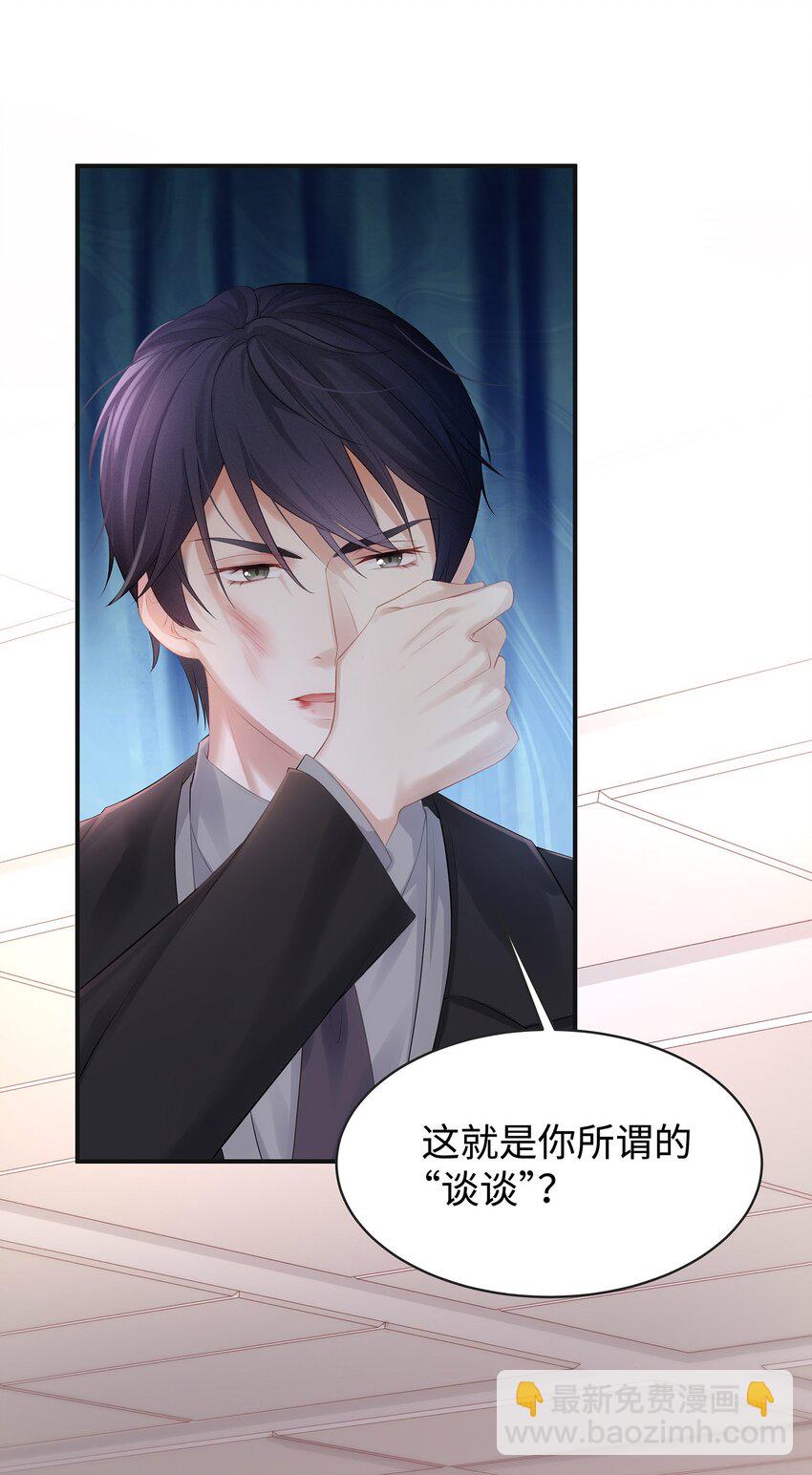 030 你还要我吗？-第33话