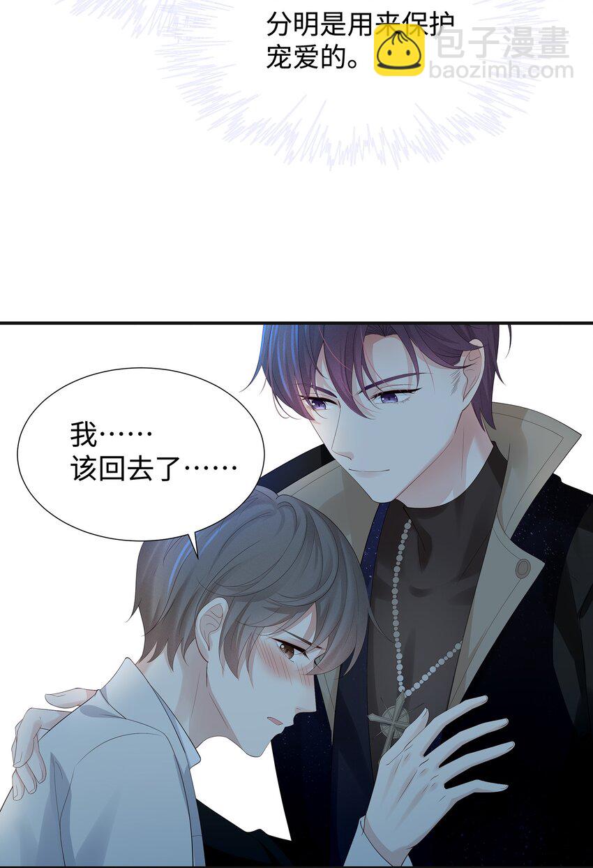 030 你还要我吗？-第33话