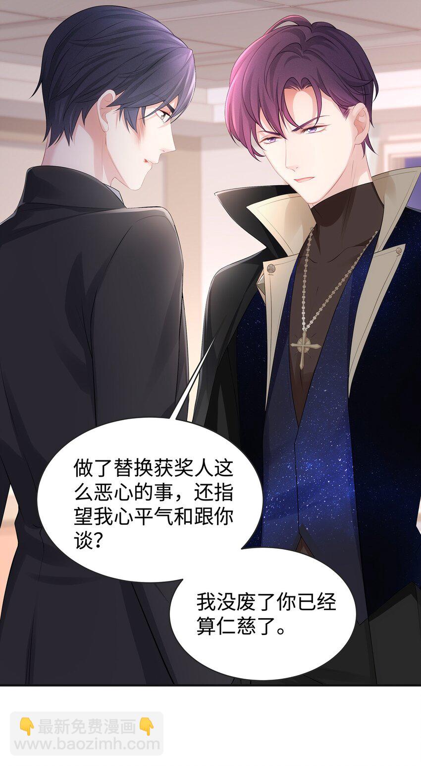 030 你还要我吗？-第33话
