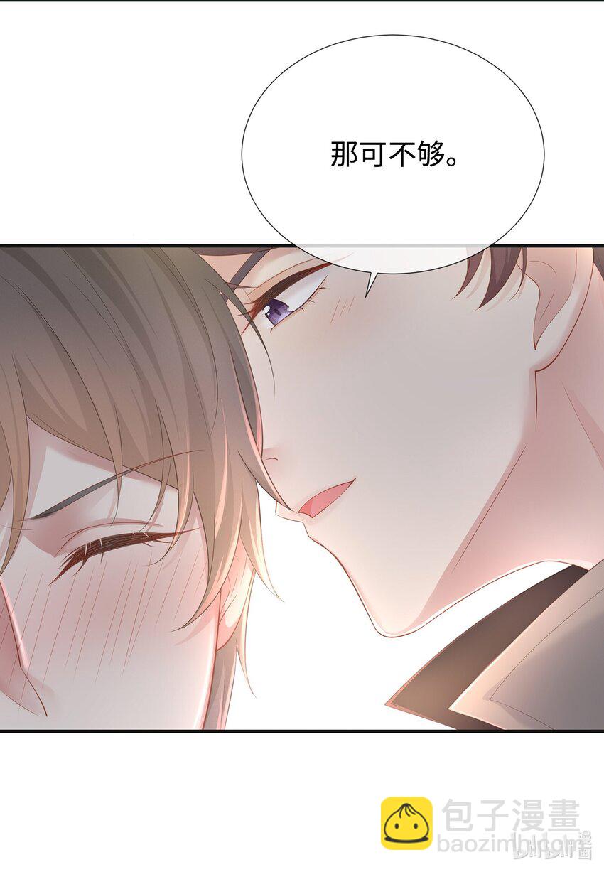 030 你还要我吗？-第33话