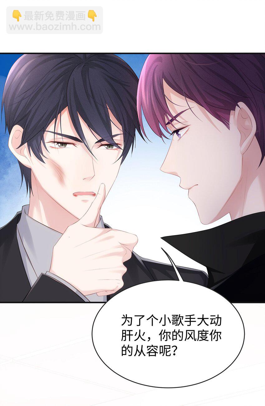 030 你还要我吗？-第33话