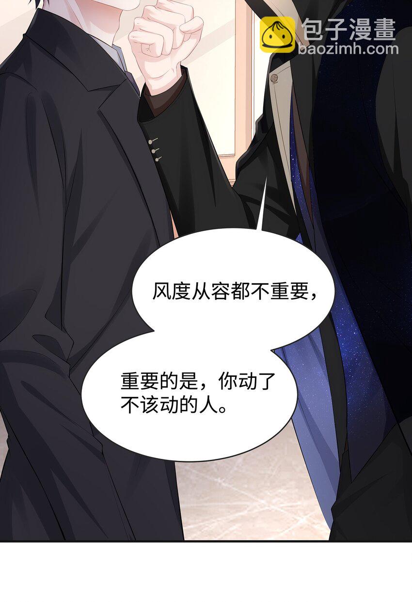 030 你还要我吗？-第33话