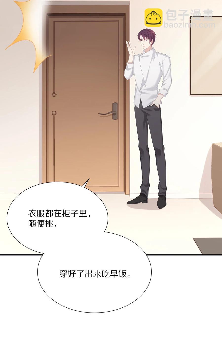 032 你是要勾引我吗？-第35话