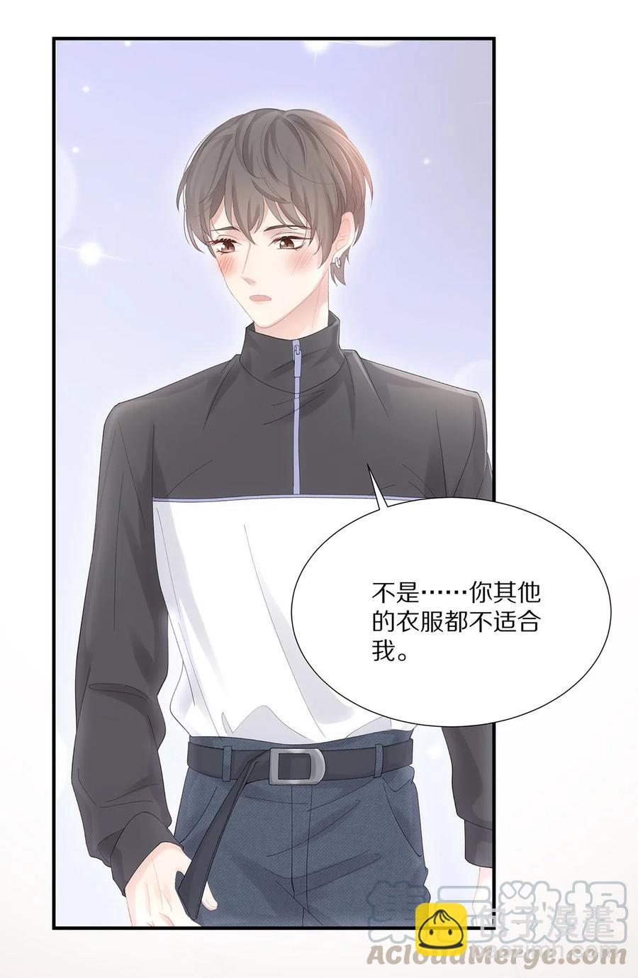 032 你是要勾引我吗？-第35话