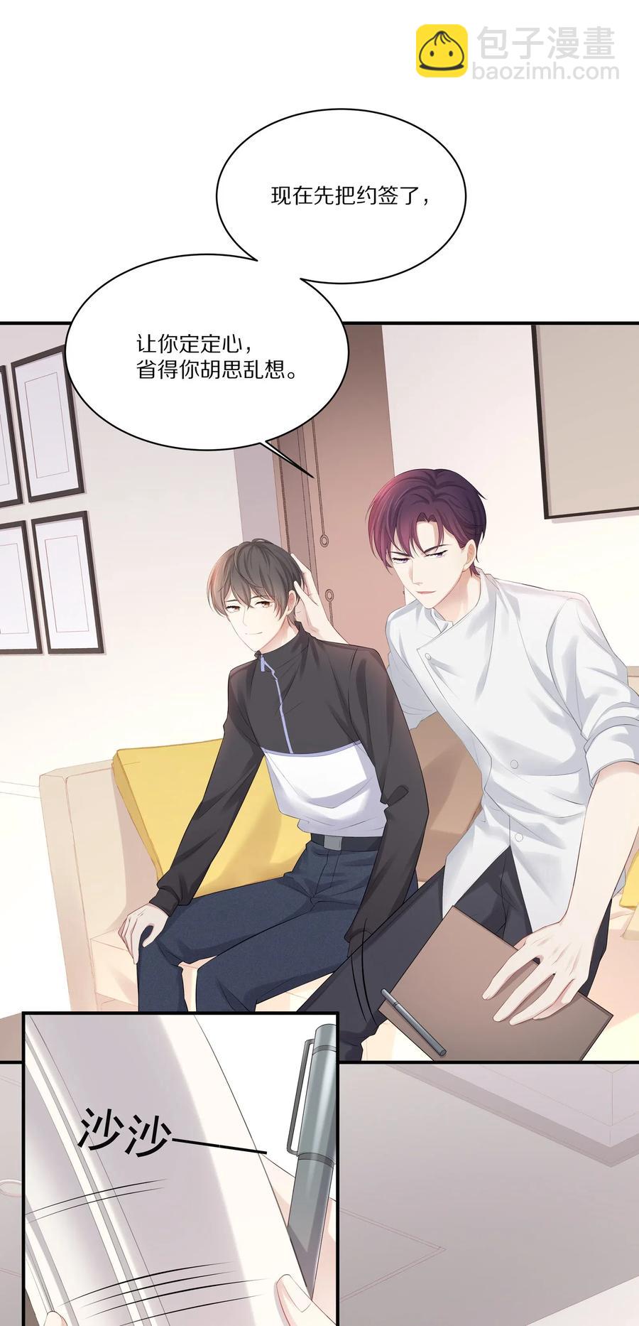 032 你是要勾引我吗？-第35话