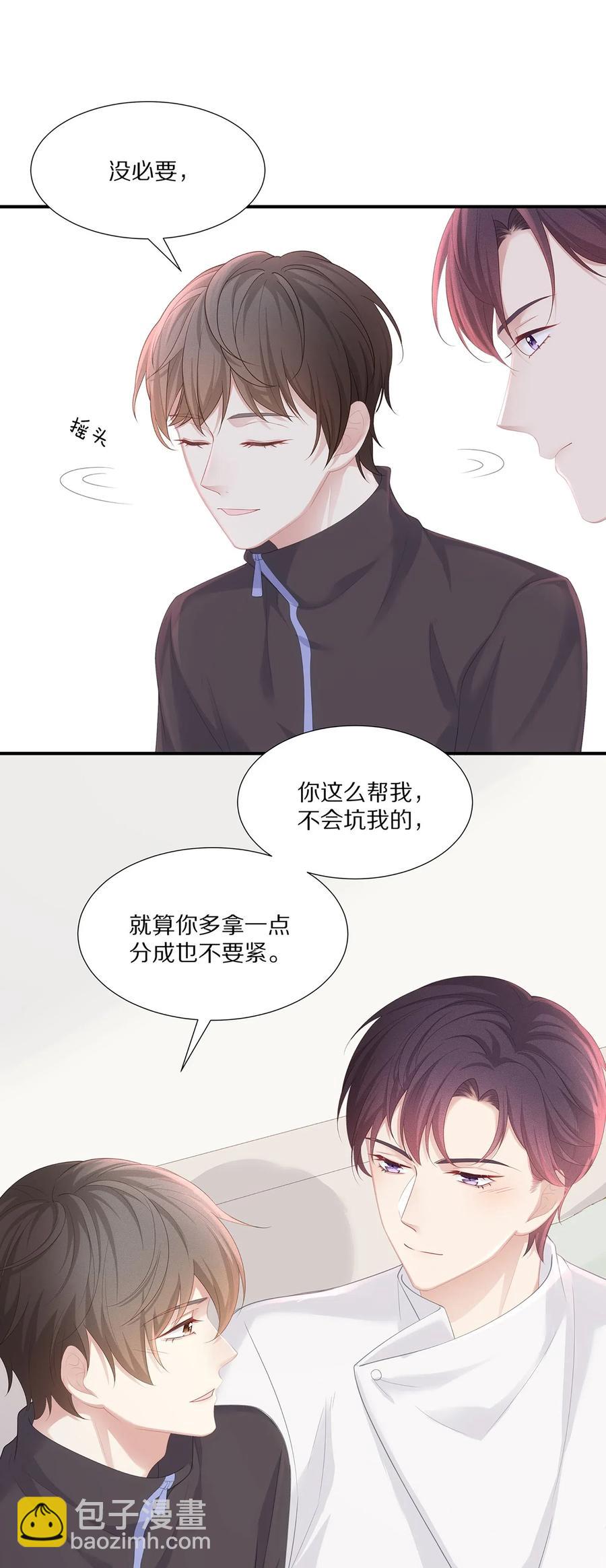 032 你是要勾引我吗？-第35话