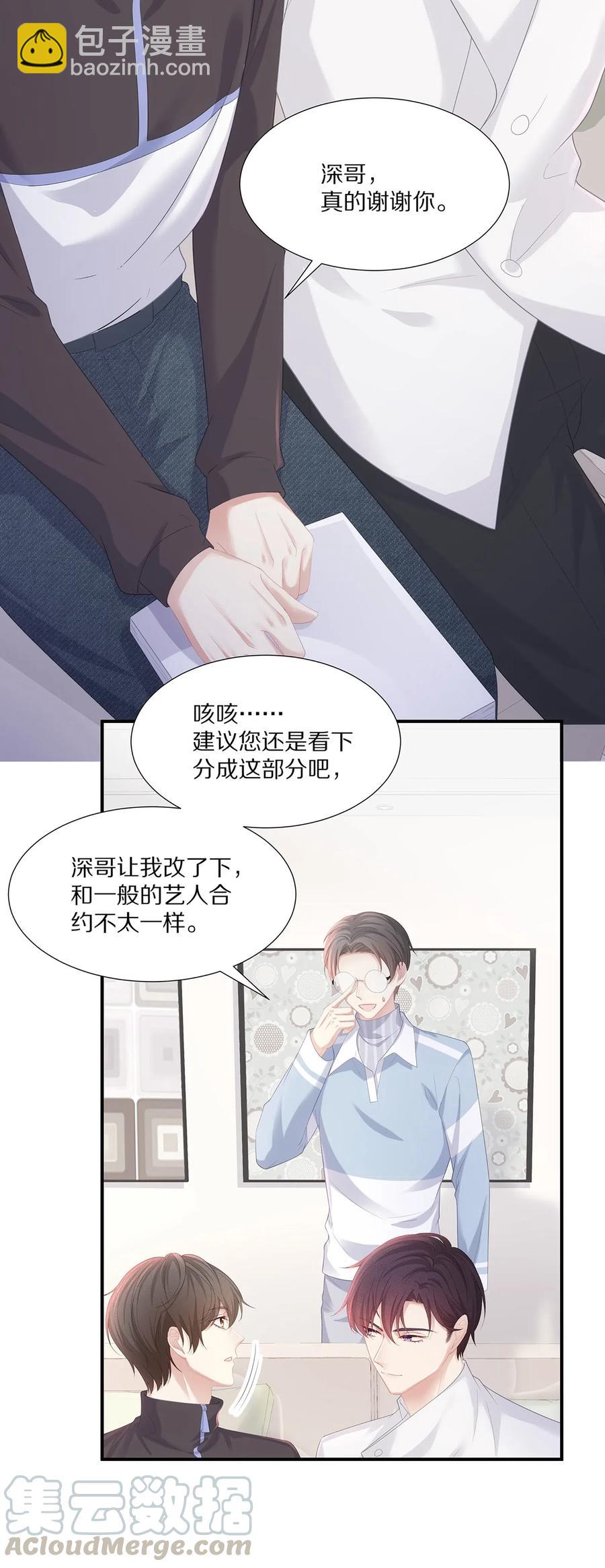 032 你是要勾引我吗？-第35话