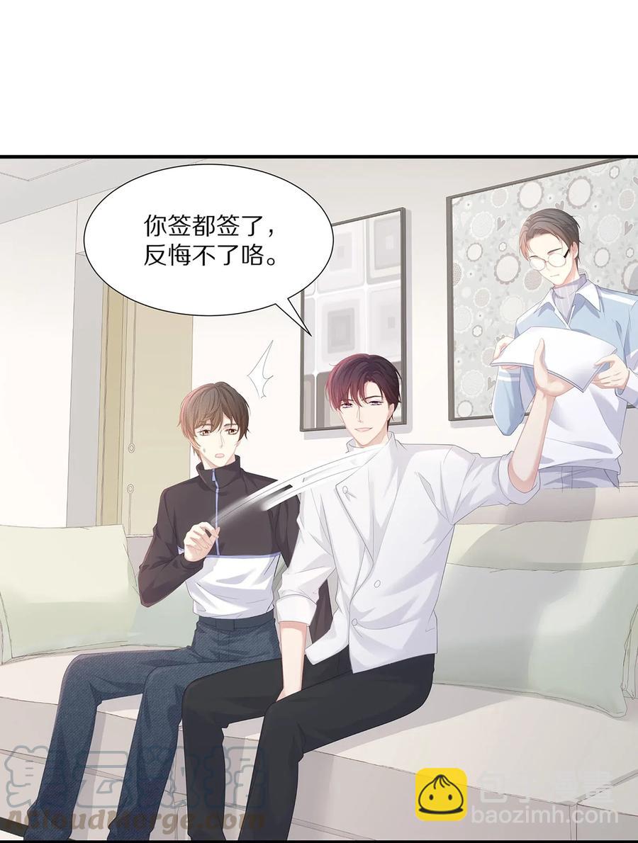 032 你是要勾引我吗？-第35话