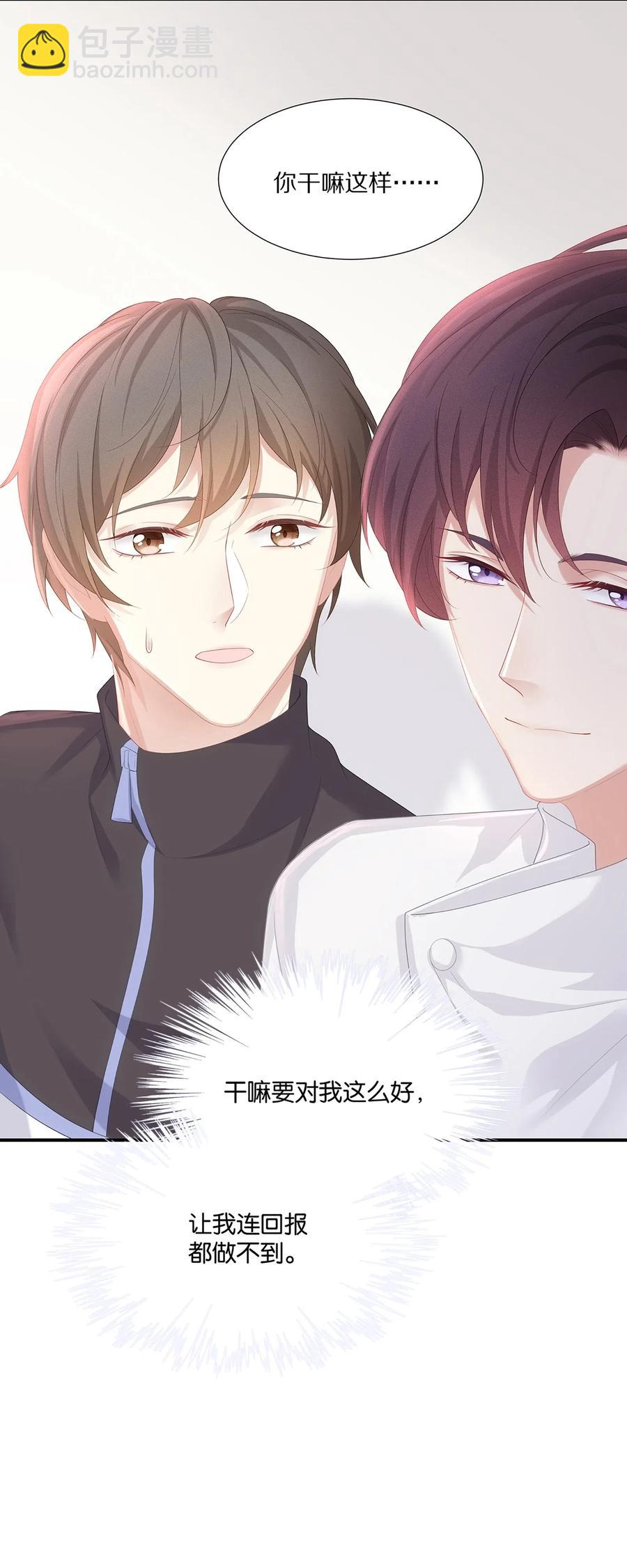 032 你是要勾引我吗？-第35话