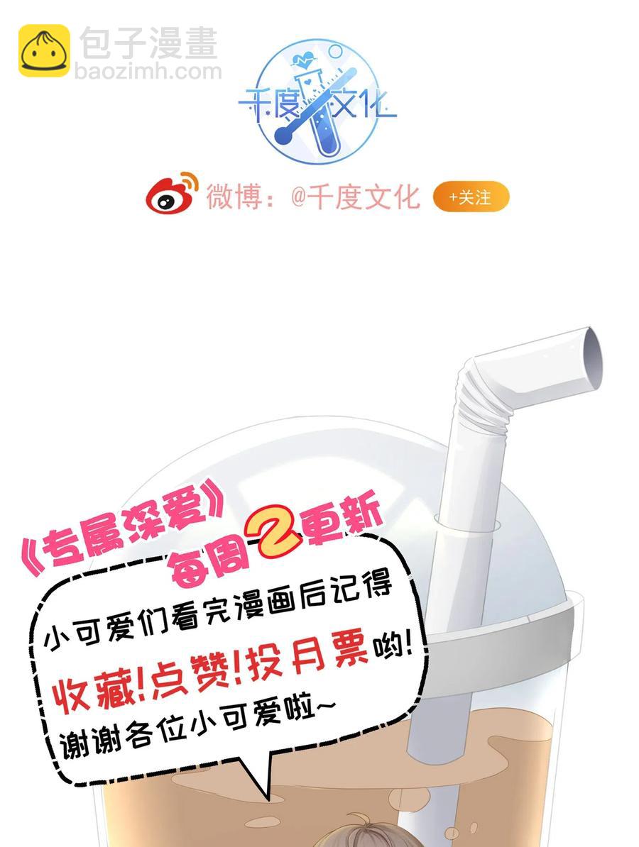 032 你是要勾引我吗？-第35话