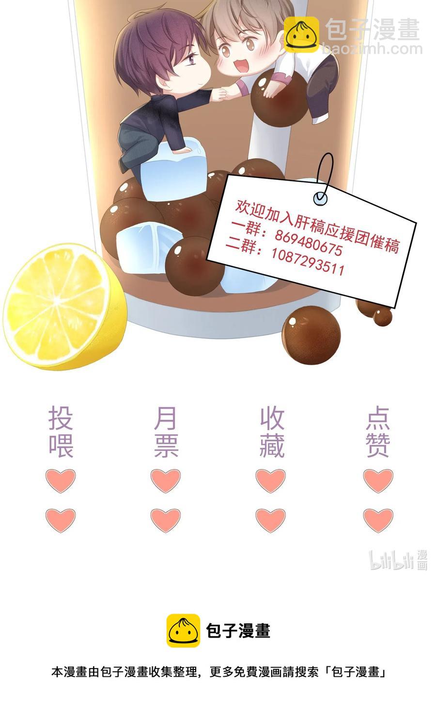 032 你是要勾引我吗？-第35话