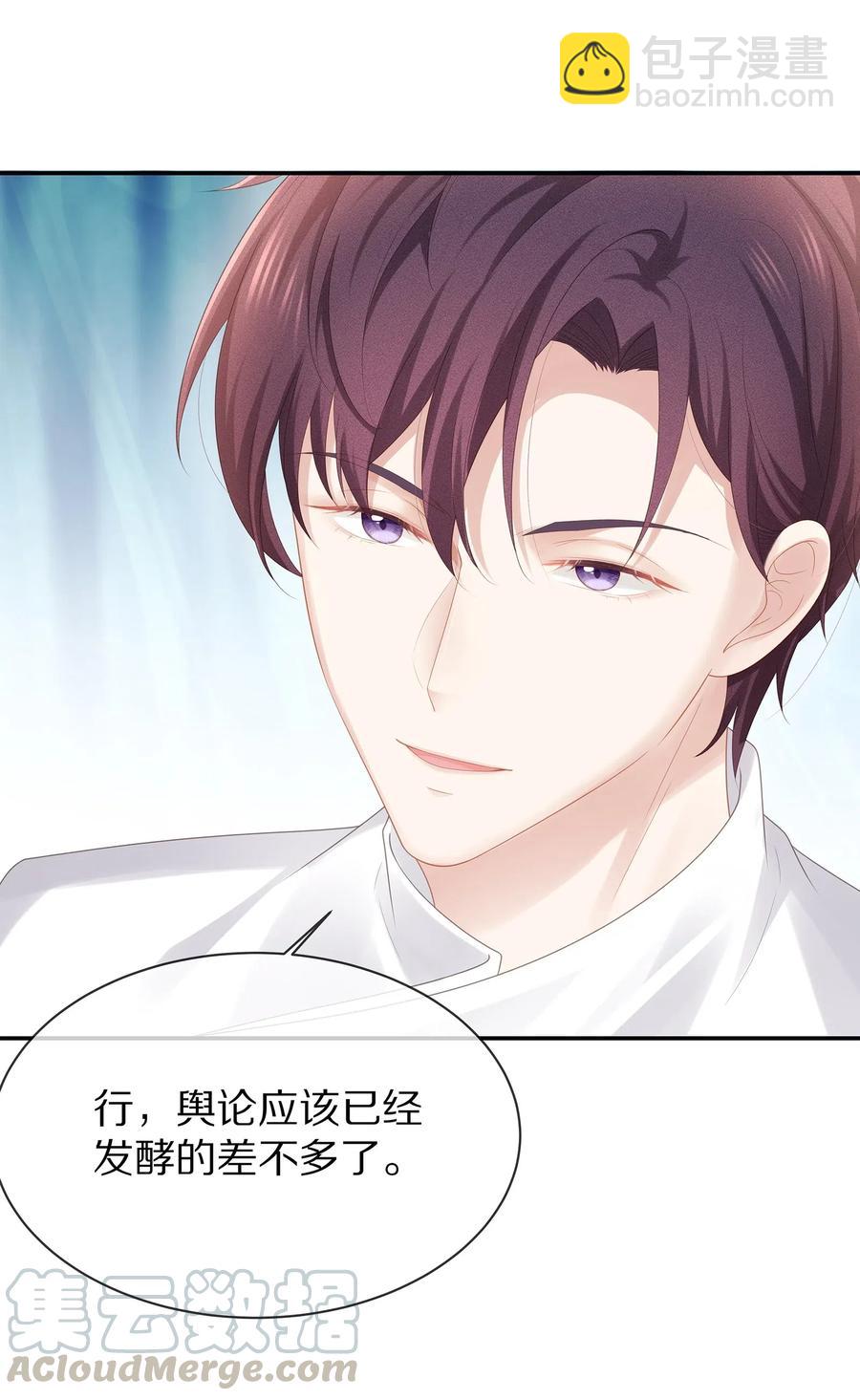 034 我对你是认真的-第37话
