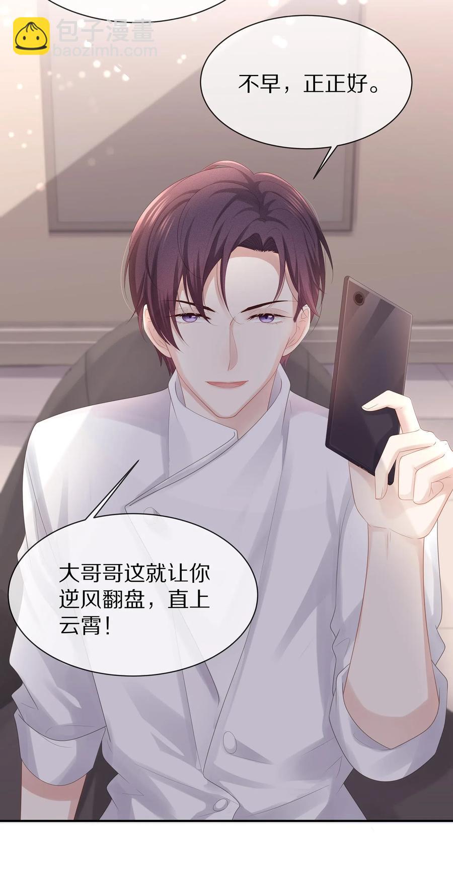 034 我对你是认真的-第37话