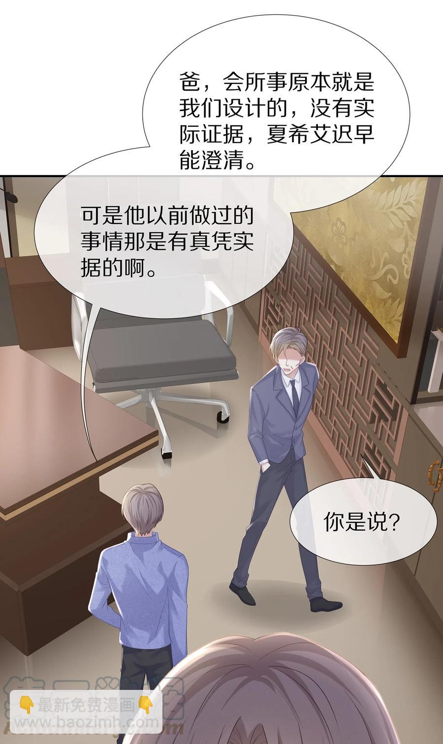 034 我对你是认真的-第37话