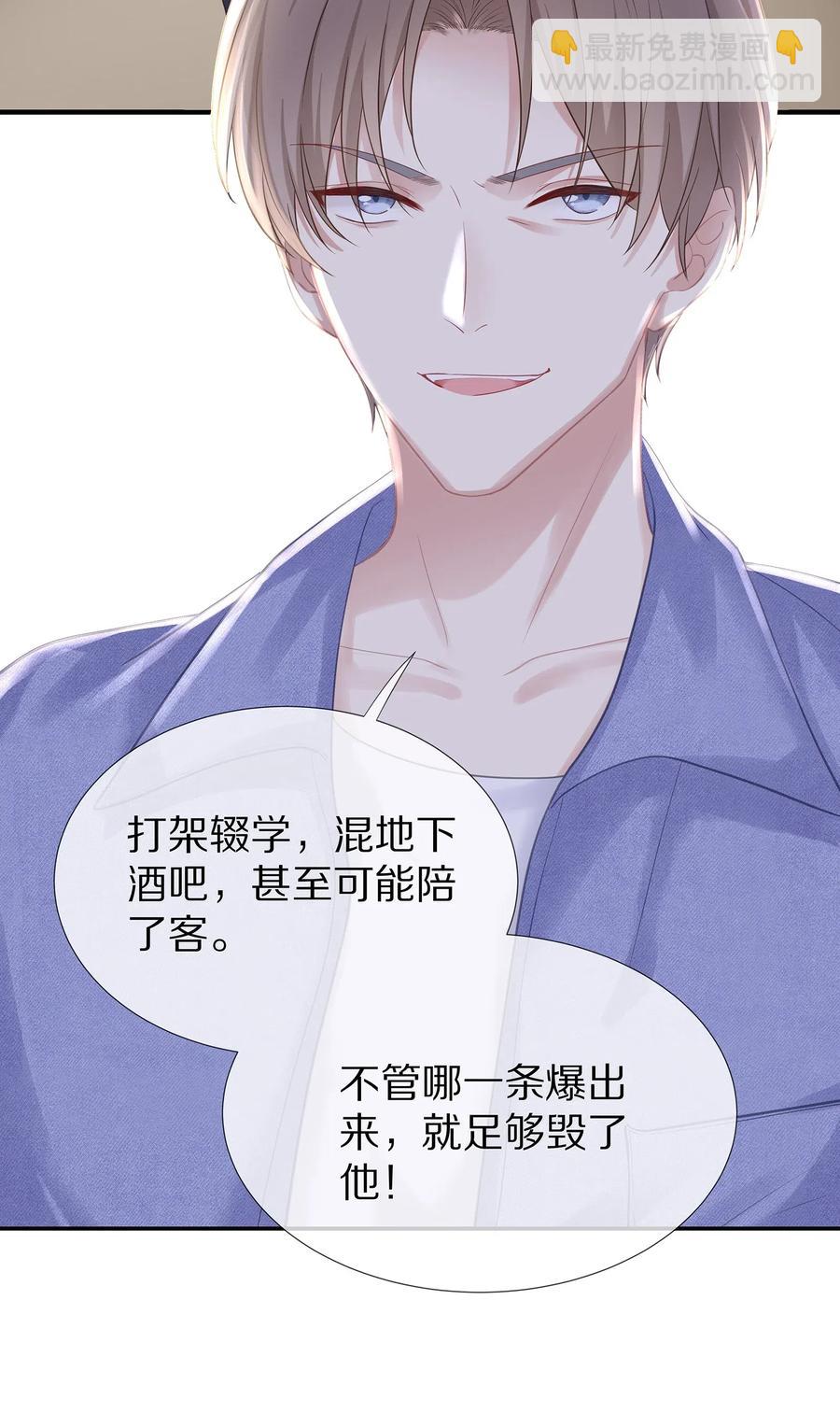 034 我对你是认真的-第37话