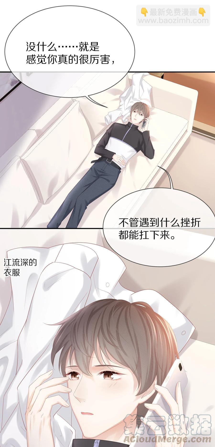 034 我对你是认真的-第37话