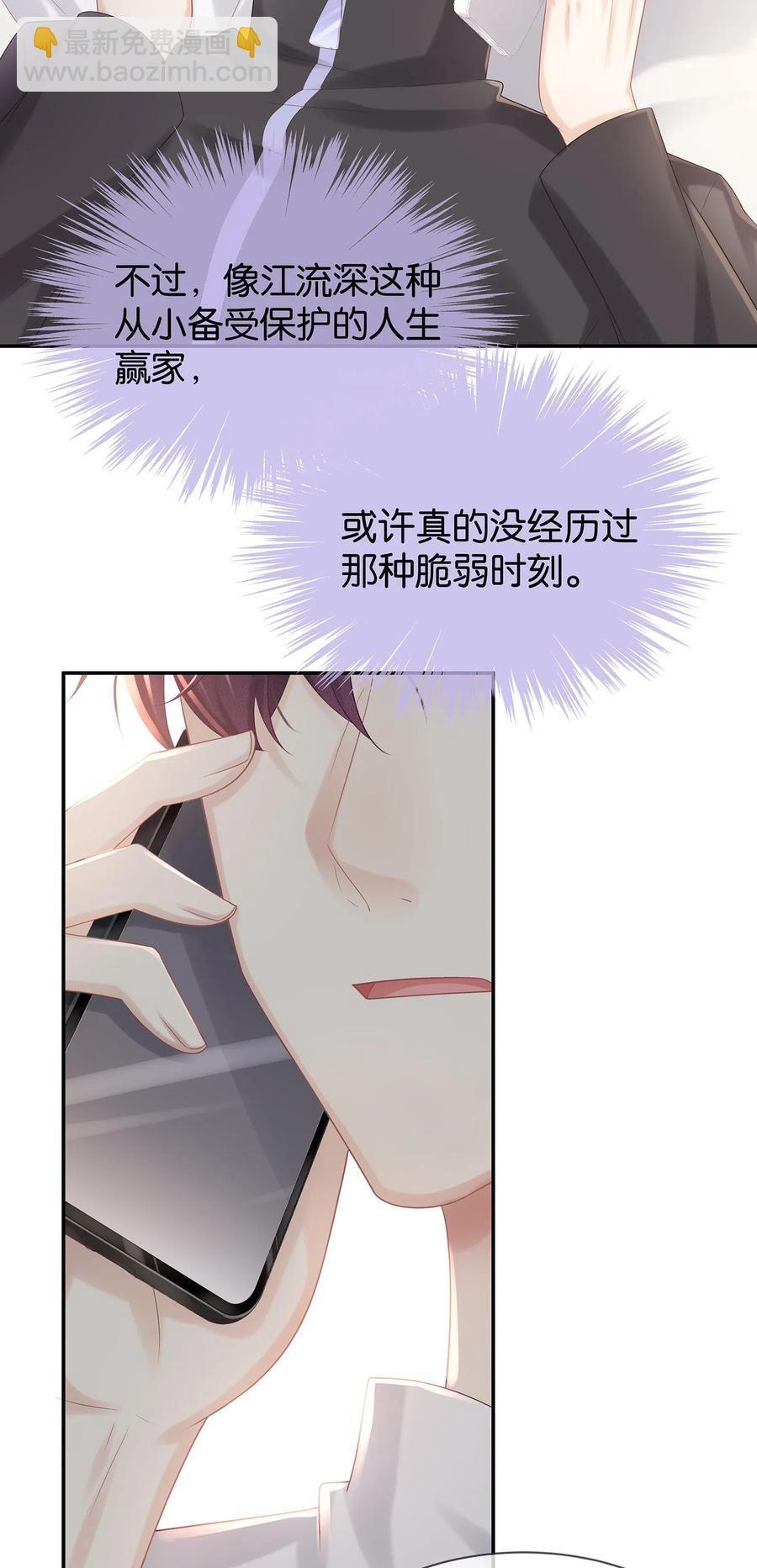 034 我对你是认真的-第37话