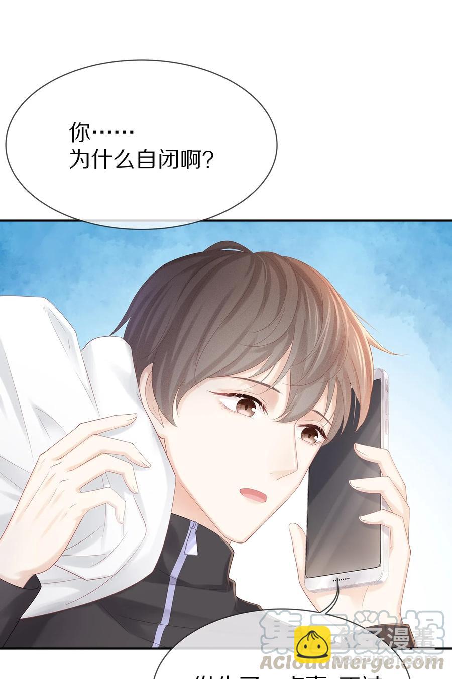 034 我对你是认真的-第37话