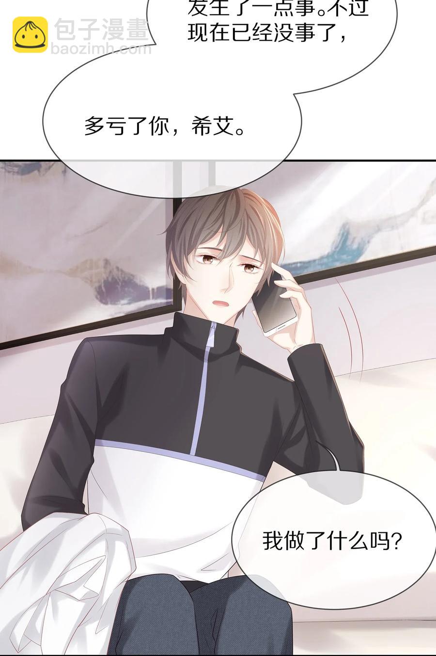 034 我对你是认真的-第37话