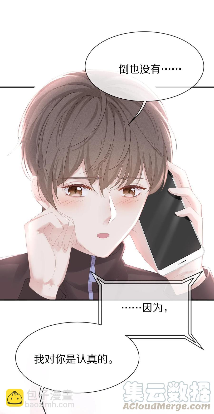 034 我对你是认真的-第37话
