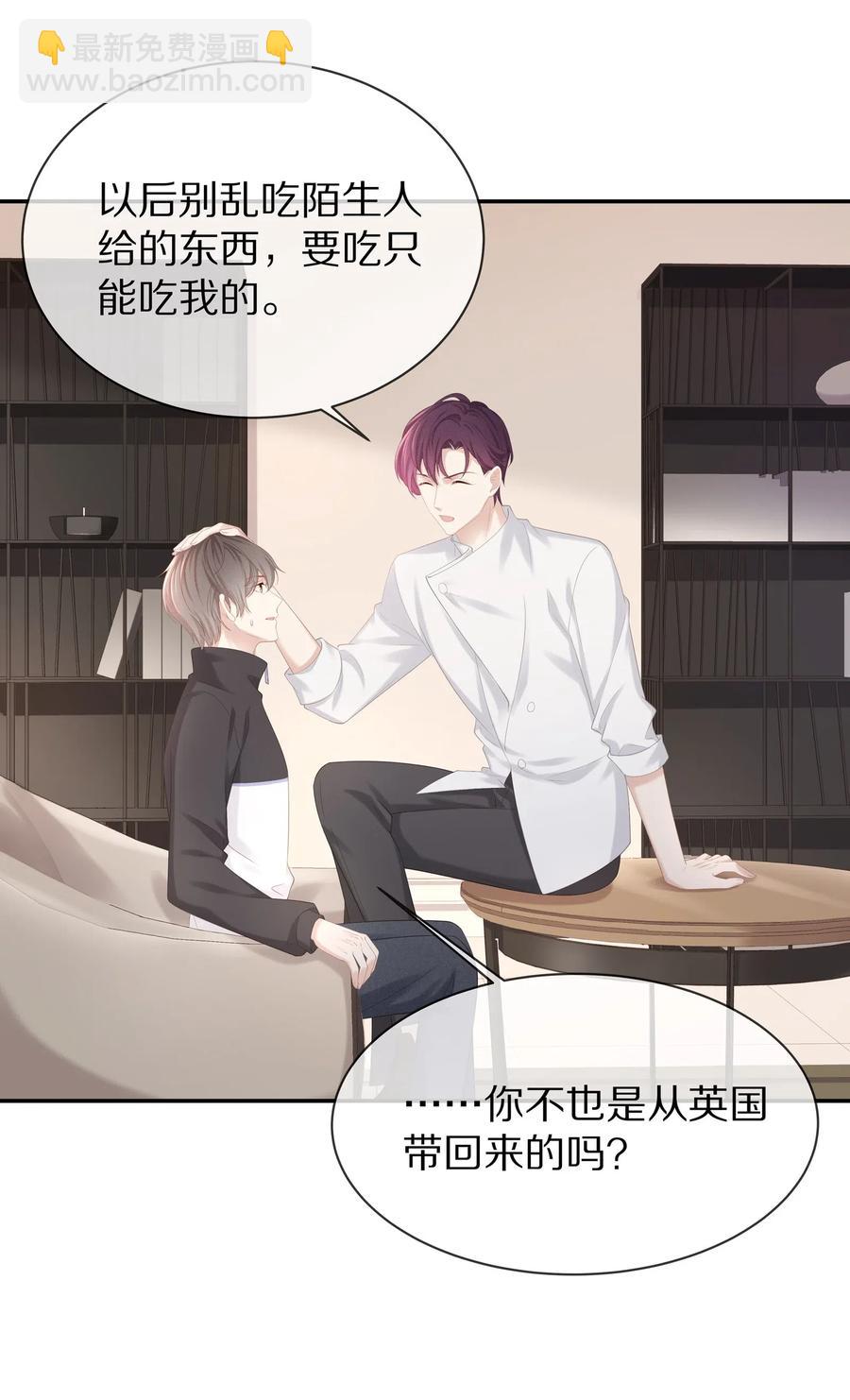 034 我对你是认真的-第37话