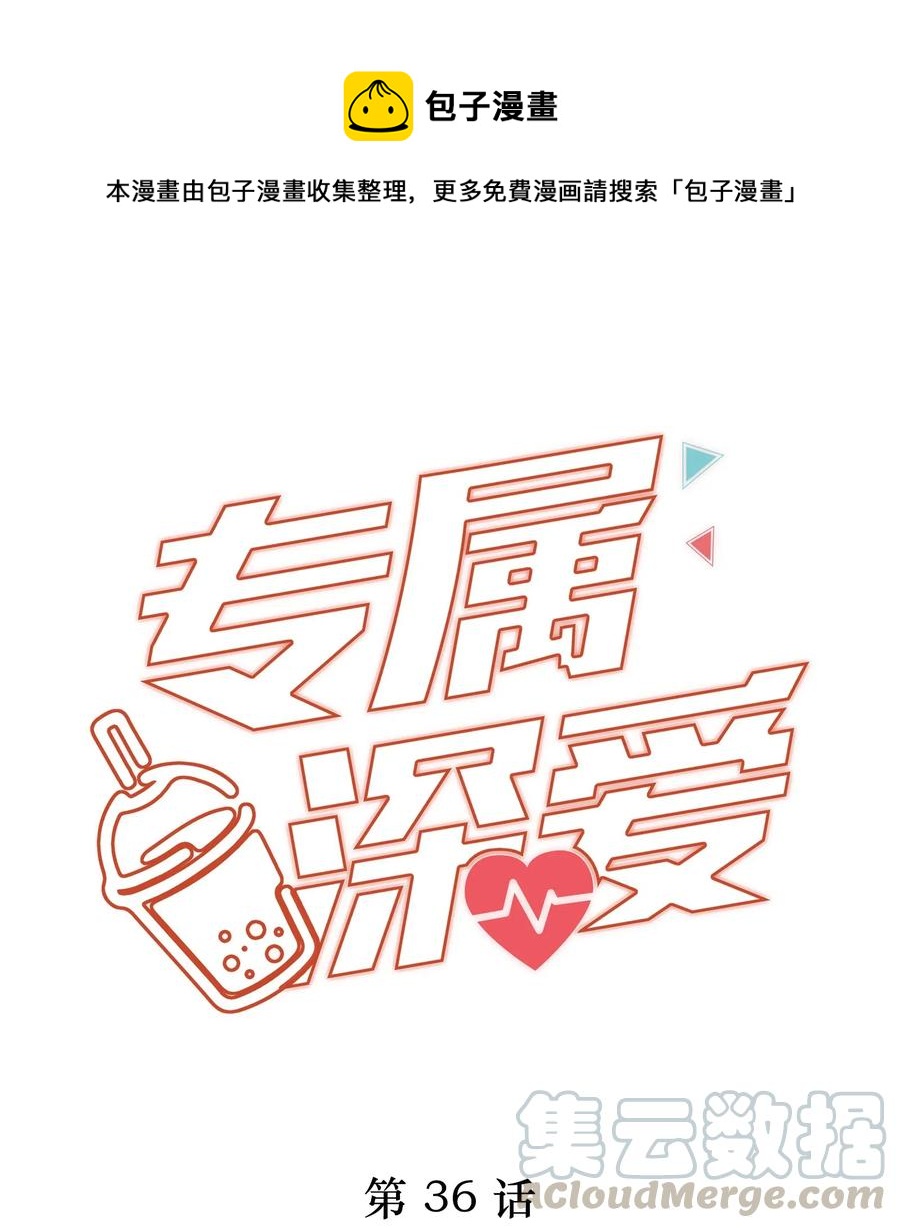 036 跟小朋友的初次约会-第39话
