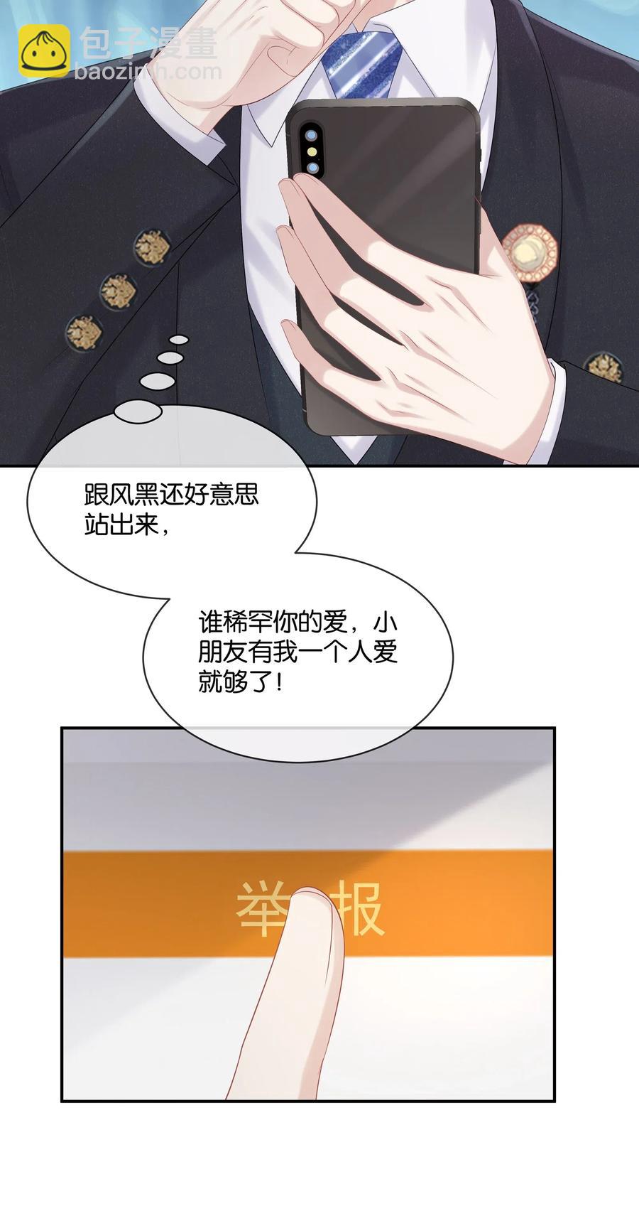 036 跟小朋友的初次约会-第39话