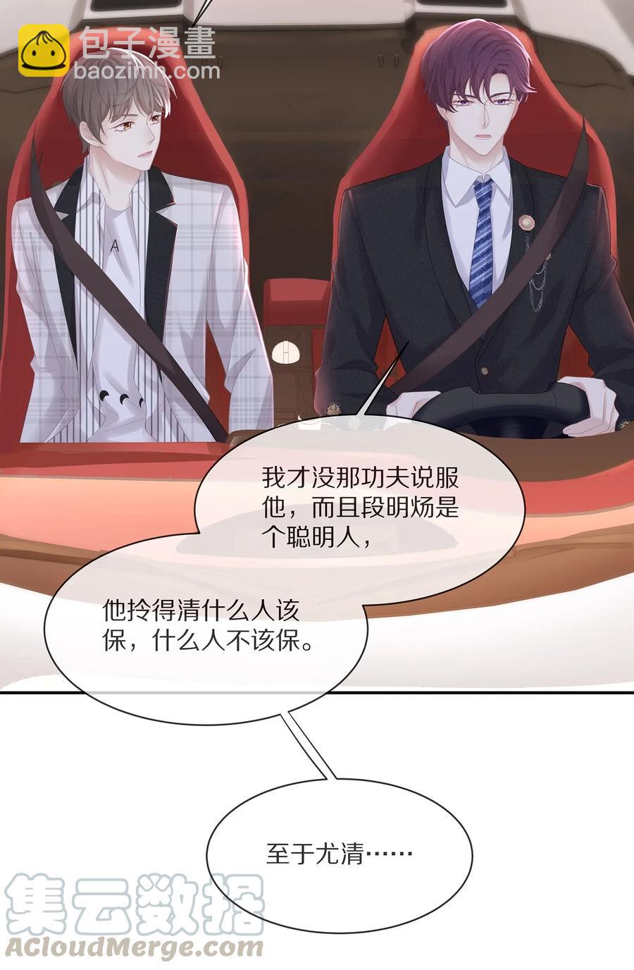 036 跟小朋友的初次约会-第39话